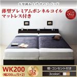 お客様組立 すのこベッド 【縦開き】ワイドK200 深さラージ 【薄型プレミアムボンネルコイルマットレス付】 フレームカラー：ダークブラウン お客様組立 大型跳ね上げすのこベッド S-Breath エスブレス