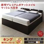 お客様組立 すのこベッド 【縦開き】キング（SS+S） 深さラージ 【薄型プレミアムポケットコイルマットレス付】 フレームカラー：ダークブラウン お客様組立 大型跳ね上げすのこベッド S-Breath エスブレス