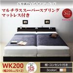 お客様組立 すのこベッド 【縦開き】ワイドK200 深さレギュラー 【マルチラススーパースプリングマットレス付】 フレームカラー：ダークブラウン お客様組立 大型跳ね上げすのこベッド S-Breath エスブレス