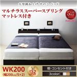 お客様組立 すのこベッド 【縦開き】ワイドK200 深さラージ 【マルチラススーパースプリングマットレス付】 フレームカラー：ダークブラウン お客様組立 大型跳ね上げすのこベッド S-Breath エスブレス