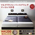 お客様組立 すのこベッド 【縦開き】ワイドK200 深さグランド 【マルチラススーパースプリングマットレス付】 フレームカラー：ダークブラウン お客様組立 大型跳ね上げすのこベッド S-Breath エスブレス