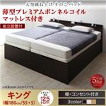 【組立設置費込】 すのこベッド 【縦開き】キング（SS+S） 深さレギュラー 【薄型プレミアムボンネルコイルマットレス付】 フレームカラー：ダークブラウン 組立設置付 大型跳ね上げすのこベッド S-Breath エスブレス