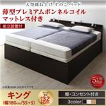 【組立設置費込】 すのこベッド 【縦開き】キング（SS+S） 深さラージ 【薄型プレミアムボンネルコイルマットレス付】 フレームカラー：ダークブラウン 組立設置付 大型跳ね上げすのこベッド S-Breath エスブレス