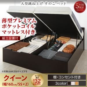 【組立設置費込】 すのこベッド 【縦開き】クイーン（SS×2） 深さラージ 【薄型プレミアムポケットコイルマットレス付】 フレームカラー：ナチュラル 組立設置付 大型跳ね上げすのこベッド S-Breath エスブレス