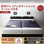 【組立設置費込】 すのこベッド 【縦開き】ワイドK200 深さレギュラー 【薄型プレミアムポケットコイルマットレス付】 フレームカラー：ダークブラウン 組立設置付 大型跳ね上げすのこベッド S-Breath エスブレス