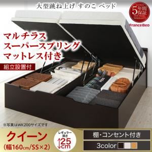 【組立設置費込】 すのこベッド 【縦開き】クイーン（SS×2） 深さレギュラー 【マルチラススーパースプリングマットレス付】 フレームカラー：ホワイト 組立設置付 大型跳ね上げすのこベッド S-Breath エスブレス