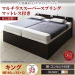 【組立設置費込】 すのこベッド 【縦開き】キング（SS+S） 深さレギュラー 【マルチラススーパースプリングマットレス付】 フレームカラー：ダークブラウン 組立設置付 大型跳ね上げすのこベッド S-Breath エスブレス