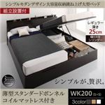 【組立設置費込】 跳ね上げ収納ベッド 【縦開き】ワイドK200 深さレギュラー 【薄型スタンダードボンネルコイルマットレス付】 フレームカラー：ダークブラウン 組立設置付 シンプルモダンデザイン大容量収納跳ね上げ大型ベッド