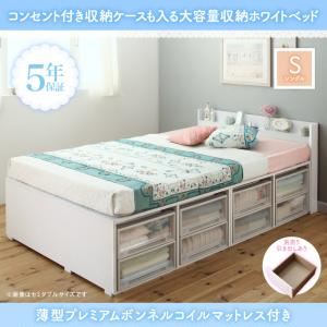 収納付きベッド シングル／引き出しなし 【薄型プレミアムボンネルコイルマットレス付】 フレームカラー：ホワイト 寝具カラー：ホワイト コンセント付き収納ケースも入る大容量収納ホワイトベッド Crocus クロキュス