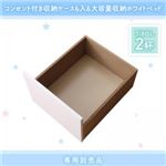 【ベッド別売】専用別売品（引き出し2杯） フレームカラー：ホワイト コンセント付き収納ケースも入る大容量収納ホワイトベッド Crocus クロキュス