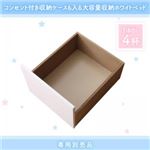 【ベッド別売】専用別売品（引き出し4杯） フレームカラー：ホワイト コンセント付き収納ケースも入る大容量収納ホワイトベッド Crocus クロキュス