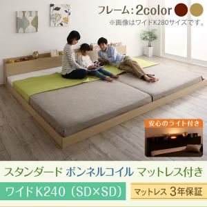 フロアベッド ワイドK240（SD×2） 【スタンダードボンネルコイルマットレス付】 フレームカラー：オークホワイト マットレスカラー：ブラック 棚・コンセント・ライト付き大型モダンフロア連結ベッド Equale エクアーレ