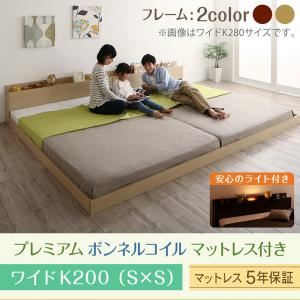フロアベッド ワイドK200 【プレミアムボンネルコイルマットレス付】 フレームカラー：ダークブラウン マットレスカラー：ホワイト 棚・コンセント・ライト付き大型モダンフロア連結ベッド Equale エクアーレ