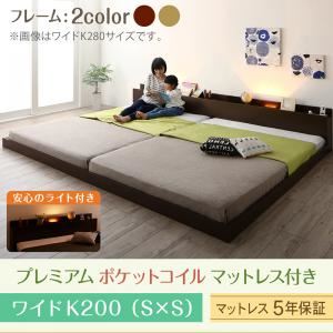 フロアベッド ワイドK200 【プレミアムポケットコイルマットレス付】 フレームカラー：ダークブラウン マットレスカラー：ホワイト 棚・コンセント・ライト付き大型モダンフロア連結ベッド Equale エクアーレ