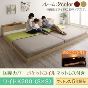 フロアベッド ワイドK200 【国産カバーポケットコイルマットレス付】 フレームカラー：オークホワイト マットレスカラー：グレー 棚・コンセント・ライト付き大型モダンフロア連結ベッド Equale エクアーレ