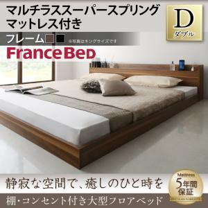 フロアベッド ダブル 【マルチラススーパースプリングマットレス付】 フレームカラー：ウォルナットブラウン 棚・コンセント付き大型フロアベッド