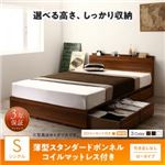 収納付きベッド シングル／ロータイプ 引き出しなし 【薄型スタンダードボンネルコイルマットレス付】 フレームカラー：ブラック 高さが選べる棚コンセント付きデザイン収納ベッド Schachtel シャフテル