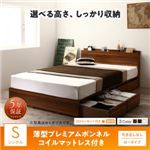 収納付きベッド シングル／ロータイプ 引き出しなし 【薄型プレミアムボンネルコイルマットレス付】 フレームカラー：ブラック 高さが選べる棚コンセント付きデザイン収納ベッド Schachtel シャフテル
