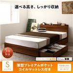 収納付きベッド シングル／ロータイプ 引き出しなし 【薄型プレミアムポケットコイルマットレス付】 フレームカラー：ウォルナットブラウン 高さが選べる棚コンセント付きデザイン収納ベッド Schachtel シャフテル