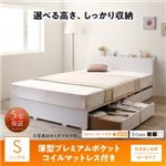収納付きベッド シングル／ロータイプ 引き出し4杯 【薄型プレミアムポケットコイルマットレス付】 フレームカラー：ウォルナットブラウン 高さが選べる棚コンセント付きデザイン収納ベッド Schachtel シャフテル