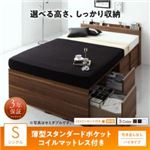 収納付きベッド シングル／ハイタイプ 引き出しなし 【薄型スタンダードポケットコイルマットレス付】 フレームカラー：ブラック 高さが選べる棚コンセント付きデザイン収納ベッド Schachtel シャフテル