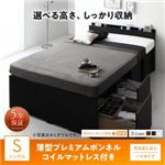 収納付きベッド シングル／ハイタイプ 引き出しなし 【薄型プレミアムボンネルコイルマットレス付】 フレームカラー：ウォルナットブラウン 高さが選べる棚コンセント付きデザイン収納ベッド Schachtel シャフテル