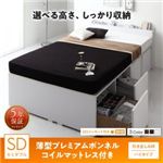 収納付きベッド セミダブル／ハイタイプ 引き出し4杯 【薄型プレミアムボンネルコイルマットレス付】 フレームカラー：ウォルナットブラウン 高さが選べる棚コンセント付きデザイン収納ベッド Schachtel シャフテル
