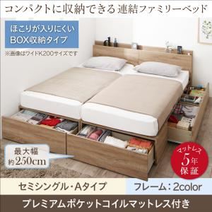 収納付きベッド セミシングル Aタイプ 【プレミアムポケットコイルマットレス付】 フレームカラー：ホワイトオーク マットレスカラー：ホワイト コンパクトに収納できる連結ファミリーベッド Dearka ディアッカ