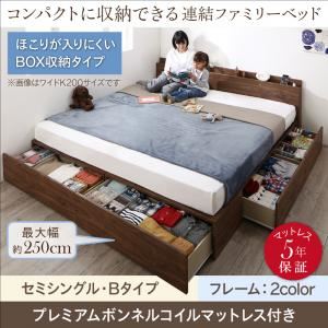 収納付きベッド セミシングル Bタイプ 【プレミアムボンネルコイルマットレス付】 フレームカラー：ホワイトオーク マットレスカラー：ブラック コンパクトに収納できる連結ファミリーベッド Dearka ディアッカ