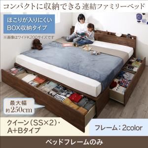 収納付きベッド クイーン（SS×2） A+Bタイプ 【フレームのみ】 フレームカラー：ホワイトオーク コンパクトに収納できる連結ファミリーベッド Dearka ディアッカ