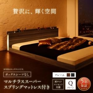 フロアベッド クイーン（SS×2） ボックスシーツなし 【マルチラススーパースプリングマットレス付】 フレームカラー：ウォルナットブラウン モダンライト・コンセント付き大型フロアベッド Gracemoon グレースムーン
