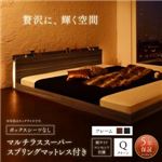 フロアベッド クイーン（SS×2） ボックスシーツなし 【マルチラススーパースプリングマットレス付】 フレームカラー：ブラック モダンライト・コンセント付き大型フロアベッド Gracemoon グレースムーン