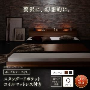フロアベッド クイーン（Q×1） ボックスシーツなし 【スタンダードポケットコイルマットレス付】 フレームカラー：ブラック モダンライト・コンセント付き大型フロアベッド Indirect インディレクト