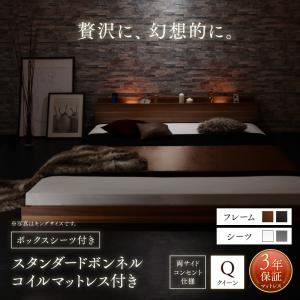 フロアベッド クイーン（Q×1） ボックスシーツ付き 【スタンダードボンネルコイルマットレス付】 フレームカラー：ブラック 寝具カラー：ホワイト モダンライト・コンセント付き大型フロアベッド Indirect インディレクト