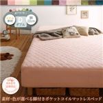 脚付きマットレスベッド ダブル（脚22cm） タオル素材 ポケットコイルマットレスタイプ マットレスカラー：ホワイト 寝具カラー：ローズピンク 素材・色が選べるカバーリング脚付きマットレスベッド