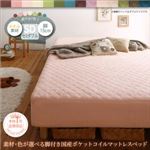 脚付きマットレスベッド セミダブル（脚15cm） タオル素材 国産ポケットコイルマットレスタイプ マットレスカラー：ホワイト 寝具カラー：ブルーグリーン 素材・色が選べるカバーリング脚付きマットレスベッド