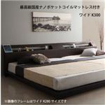 ローベッド ワイドK300 【最高級国産ナノポケットコイルマットレス付】 フレームカラー：ブラウン マットレスカラー：ホワイト 家族で一緒に過ごす・LEDライト付き高級ローベッド Yugusta ユーガスタ