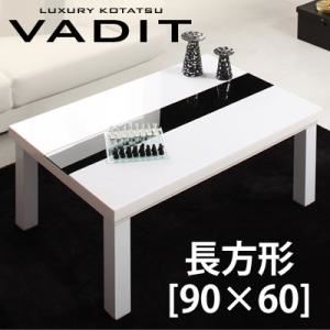 鏡面仕上げ アーバンモダンデザインこたつテーブル【VADIT】バディット/長方形(90×60) (カラー：グロスブラック)  - 拡大画像