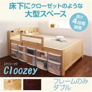 たっぷり収納!高さ4段階調整できる!コンセント付き天然木すのこベッド【Cloozey】クローゼ 【フレームのみ】　ダブル (カラー：ダークブラウン)  - 拡大画像