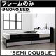 収納ベッド セミダブル【MONO-BED】【フレームのみ】 ナカシロ モノトーンモダンデザイン 棚・コンセント付き収納ベッド【MONO-BED】モノ・ベッド - 縮小画像1