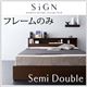 収納ベッド セミダブル【Sign】【フレームのみ】 ダークブラウン 棚・コンセント付き収納ベッド【Sign】サイン