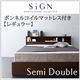 収納ベッド セミダブル【Sign】【ボンネルコイルマットレス:レギュラー付き】 カラー:ダークブラウン カラー:アイボリー 棚・コンセント付き収納ベッド【Sign】サイン