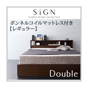 収納ベッド ダブル【Sign】【ボンネルコイルマットレス:レギュラー付き】フレームカラー：ダークブラウン マットレスカラー：ブラック 棚・コンセント付き収納ベッド【Sign】サイン - 拡大画像