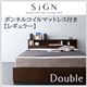 収納ベッド ダブル【Sign】【ボンネルコイルマットレス:レギュラー付き】 カラー:ダークブラウン カラー:ブラック 棚・コンセント付き収納ベッド【Sign】サイン