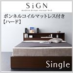 棚・コンセント付き収納ベッド【Sign】サイン【ボンネルコイルマットレス：ハード付き】 シングル ダークブラウン