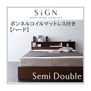 収納ベッド セミダブル【Sign】【ボンネルコイルマットレス:ハード付き】 ダークブラウン 棚・コンセント付き収納ベッド【Sign】サインの詳細を見る 収納ベッド セミダブル【Sign】【ボンネルコイルマットレス:ハード付き】 ダークブラウン 棚・コンセント付き収納ベッド【Sign】サインの詳細を見る
