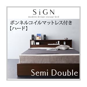 収納ベッド セミダブル【Sign】【ボンネルコイルマットレス:ハード付き】フレームカラー：ダークブラウン 棚・コンセント付き収納ベッド【Sign】サイン - 拡大画像