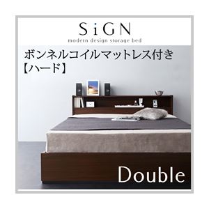 収納ベッド ダブル【Sign】【ボンネルコイルマットレス:ハード付き】フレームカラー：ダークブラウン 棚・コンセント付き収納ベッド【Sign】サイン - 拡大画像