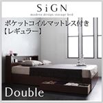 棚・コンセント付き収納ベッド【Sign】サイン【ポケットコイルマットレス：レギュラー付き】 ダブル ダークブラウン／ブラック