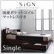 収納ベッド シングル【Sign】【国産ポケットコイルマットレス付き】 ダークブラウン 棚・コンセント付き収納ベッド【Sign】サイン